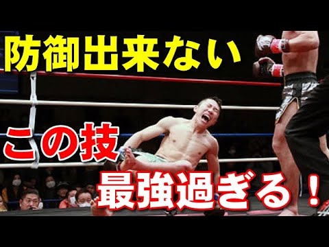 堀口が有名にしたカーフキックを20年以上前に使っていたあの有名選手がいた！