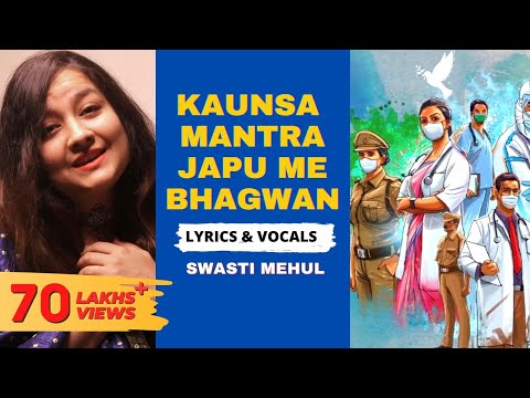 Kaunsa Mantra Japu Me Bhagwan | Swasti Mehul | Full Song 2021