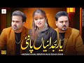 Yaar Judaiyan Pa Nai Ansaar Khan Sonia Khan Ibrar Khan Official Video 3 Khan Studio