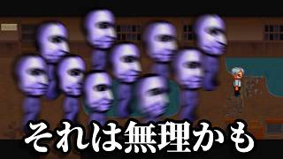 ついに出た！新作の青鬼を『超高速でやると』笑えるくらい速いと話題に。【青鬼 -臨海学校-】