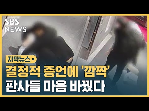 돌려차기 사건 2심 반전 돌려차기 사건 2심 반전