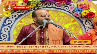 Shrimad - Bhagwat Katha | Delhi | Day 6 part 02