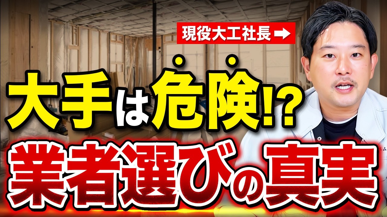 【無料プレゼントあり】損しない店舗開業のための内装業者選び徹底解説！｜飲食店開業｜店舗開業