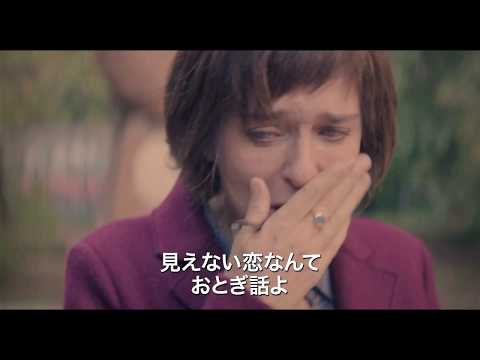 映画『エマの瞳』予告編