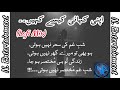 Apni Kahani Kaise Kahein Remix L Asif Ali Khan Ost L N Entertainment L M Naveed