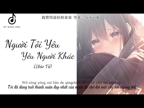 Thể hiện bởi Đào Tử