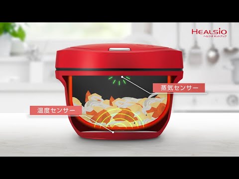 KN HWGW 水なし自動調理鍋 HEALSIOヘルシオホットクック