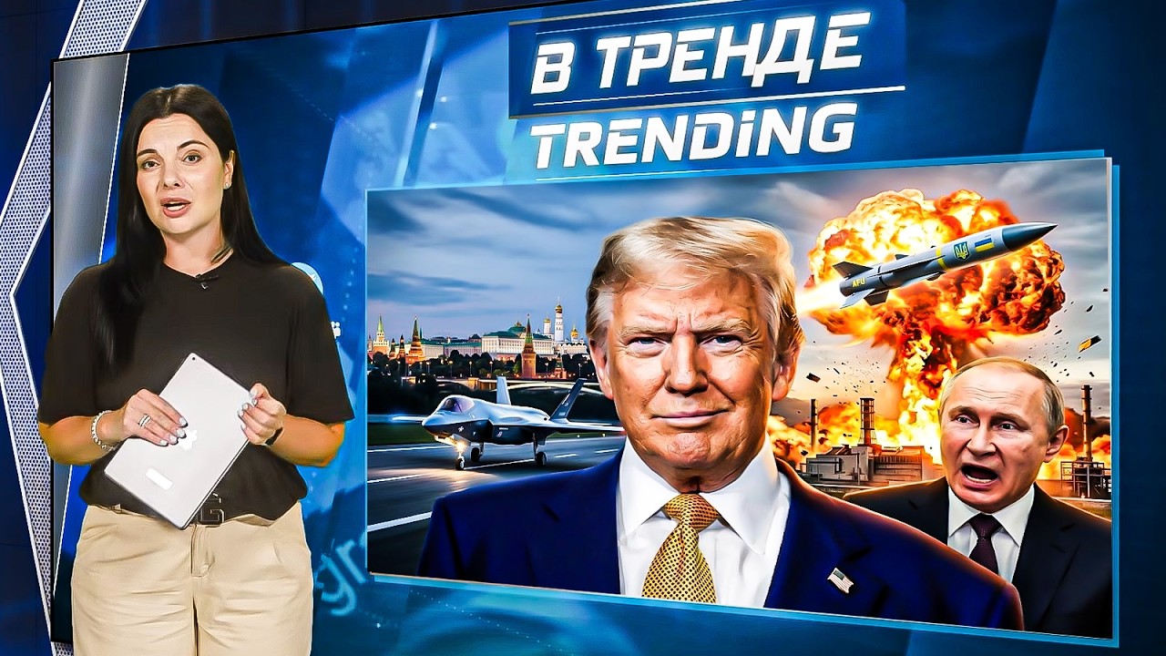 🔥ТРАМП в России? Ждут ответ от ПУТИНА. ОТМЕНА концерта KANYE WEST. Отмыть Смешари