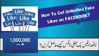 how to get unlimited fake likes on facebook? | Mexico Botters |