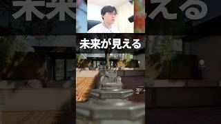 FPSで勝てるのが分かる瞬間 | CoD:BO7