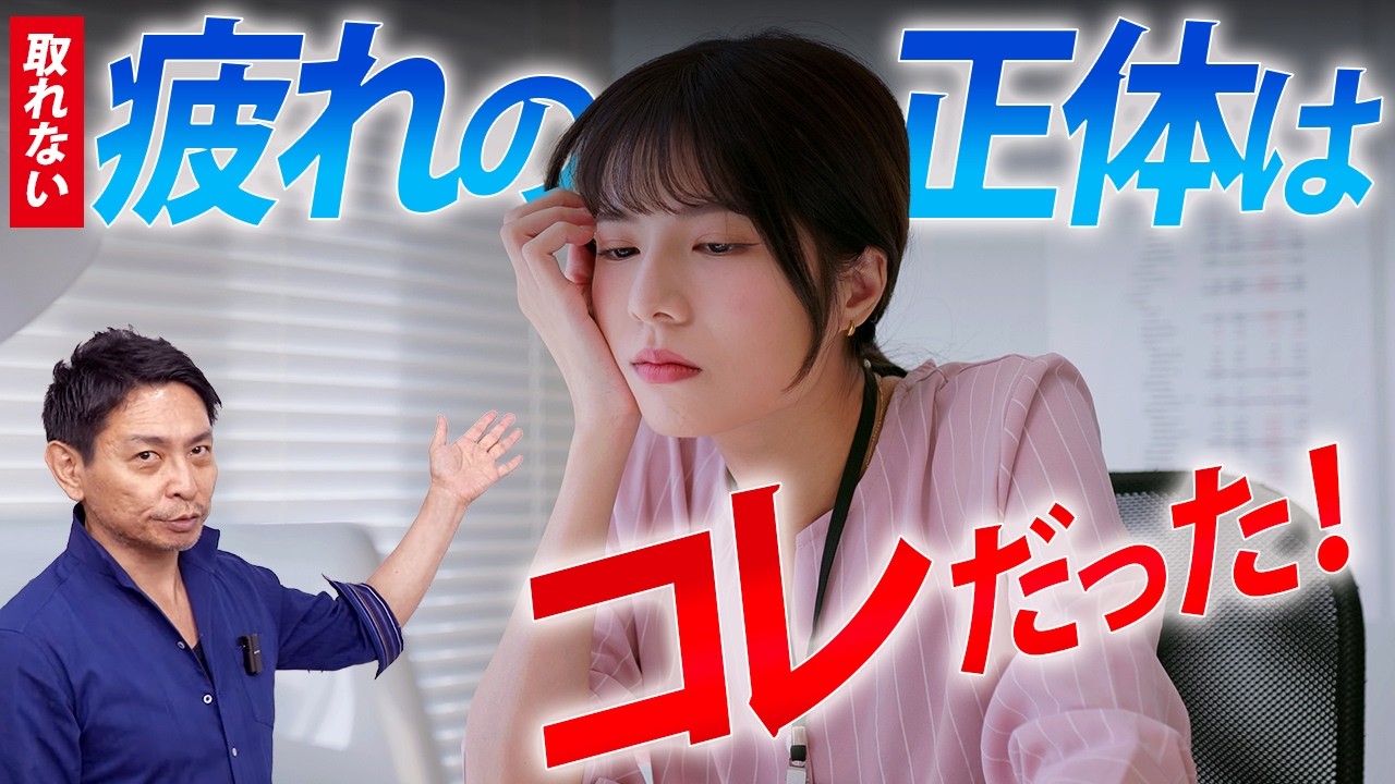 治らない疲れの正体！自律神経は「3つ」あった