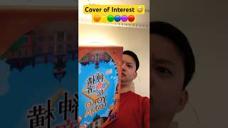 Cover of Interest 🔴🟣🔵🟢🟠🟡 #boardgames #tabletopgames #games
