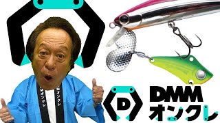 クレーンゲームで釣り具をゲットだぜ!村田基がオンクレとコラボするとこうなりますw #オンクレ #gaming #釣り