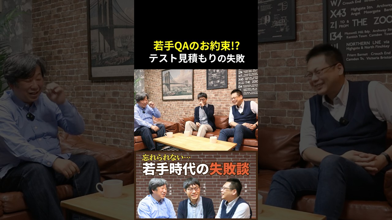 【あるあるな失敗】テストの見積もり計算でよくあるミス #ソフトウェアテスト