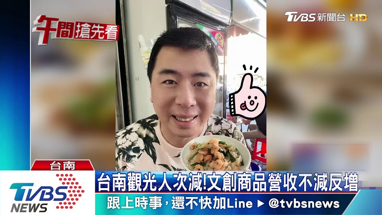 台南古蹟觀光財! 文創商品再打「名人」牌