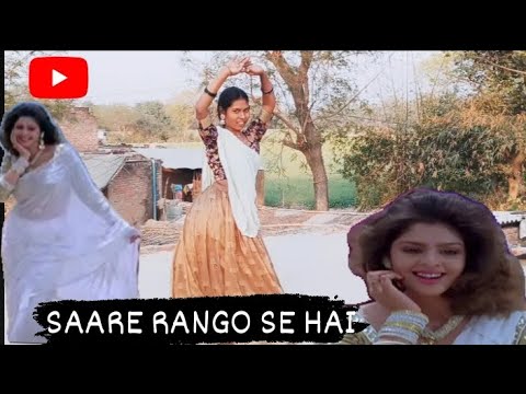 Saare Rango Se Hai 2 - Dhartiputra | Kumar Sanu, Alka Yagnik | Priya Devi dance video -  Mammoott...