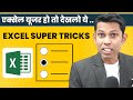 Excel Users Must Learn This