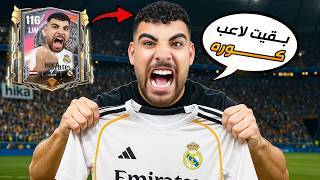 رحله الحصول على الكرة الذهيبة كلاعب⚽(محاكي لاعب كرة القدم????)