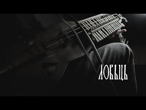 RAVN - Lovici (Official Music Video)