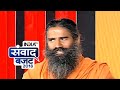 Not happy with the work of Ayush ministry. There are soem people lobbying there: Baba Ramdev