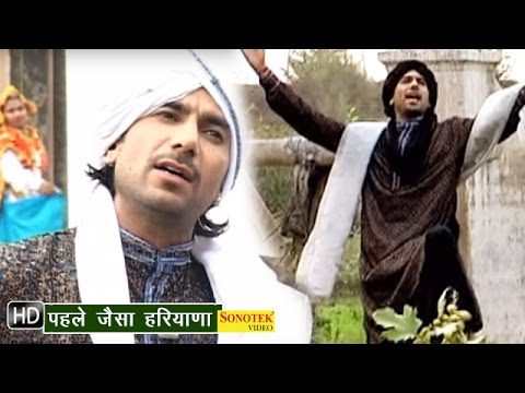 Pehle Jaisa Haryana Na Raha — watch video
