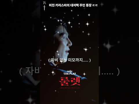 룰렛