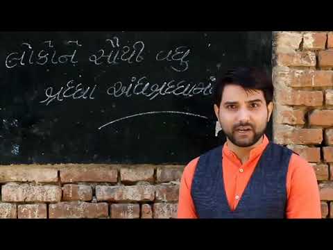 Kalpesh D Rajgor Gujarati anchoring