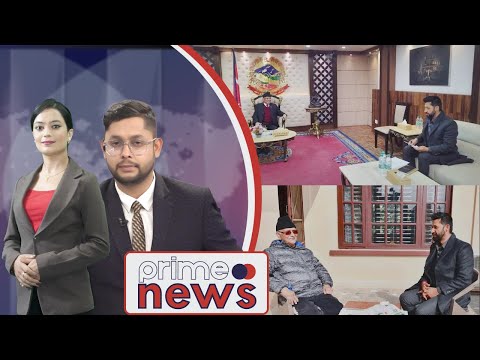 PrimeHD|| प्राइम समाचार पुस १६, २०७९