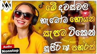 Download lagu 2026 New Sinhala Songs Dj Nonstop | Trending Dj Remix 2026 | Bass Boosted | Party Dance Special Mix mp3