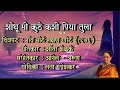 Geetapushpa Marathi 23 Shodhu Mi Kuthe Kashi Shanta Shelke Singer Seema Chandragupta