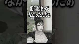 配信が始まっていないのに気づかず1人で喋っていた花畑チャイカ【にじさんじ/切り抜き】