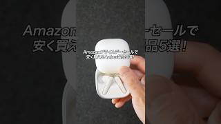Amazonプライムデーセールで安く買えるAnker製品5選 #ガジェット #ガジェット紹介