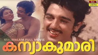 Kanyakumari Malayalam Full Movie  Kamal Haasan  Ri
