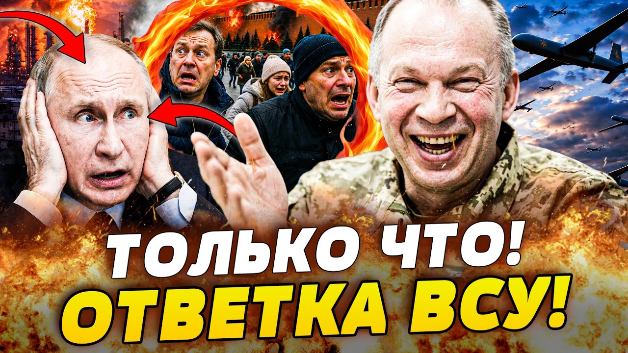 💥УКРАИНЦЫ СМОГЛИ НЕИМОВЕРНОЕ: ОТВЕТ ЗА КИЕВ ДОСТАЛ МОСКВУ! ВСУ ИСПЕПЕЛИЛИ Ц
