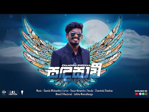 Sandasawi (සඳසාවී) - Chamindu Sheshan (Official Lyric Video)