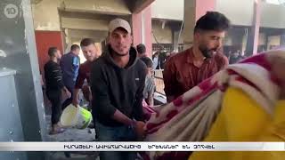 Իսրայելի ավիահարվածից երեխաներ են զոհվել