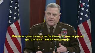 Генерал на Пентагон: САД ќе продолжи да и помога на Украина, но тешко ќе дојде до победа од било која страна