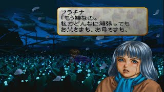 PS1 VALKYRIE PROFILE Prologue (DuckStation)