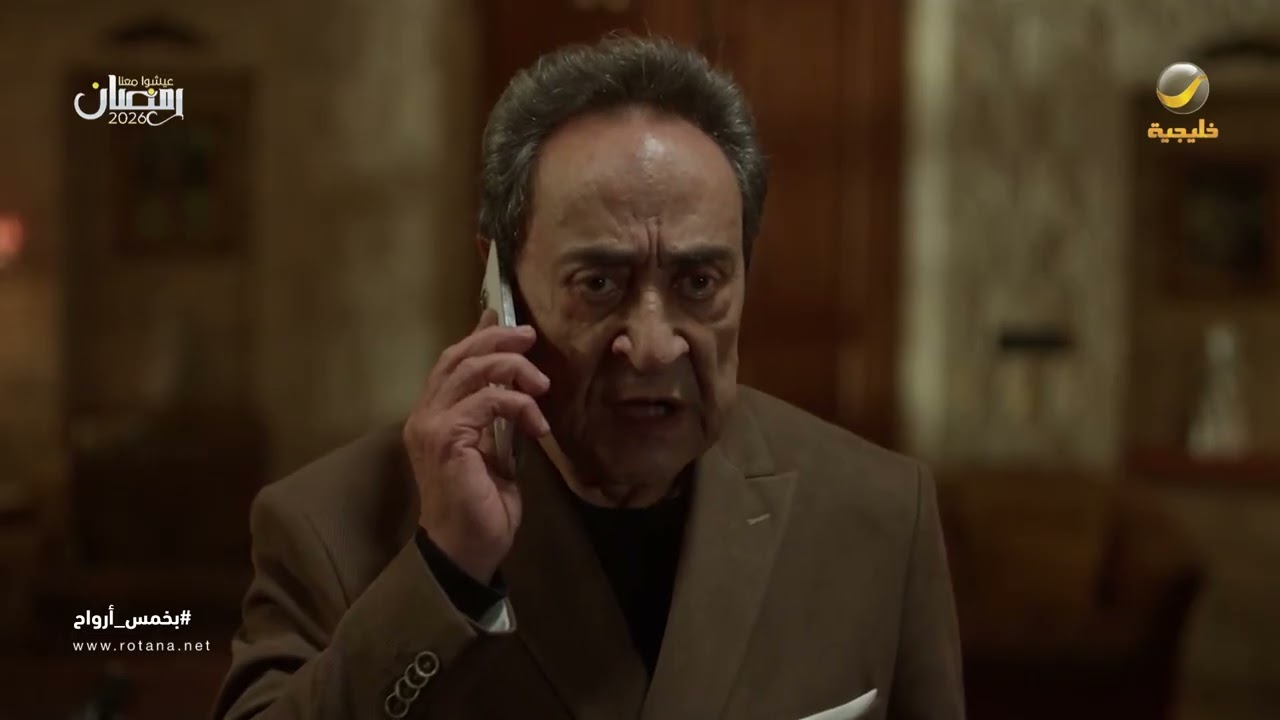 رشيد جهز التنازل .. وشمس رافض - بخمس أرواح