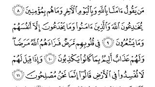 Download lagu Quran page 3 best reciter sheikh Muhammad Syaikh Kurayyim Rajih (محمد كريِّم بن سعيد بن كريم راجح) mp3 Download lagu Quran page 3 best reciter sheikh Muhammad Syaikh Kurayyim Rajih (محمد كريِّم بن سعيد بن كريم راجح) mp3