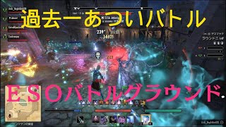 [No実況]過去一あついバトルだった！ESOバトルグラウンド The Elder Scrolls Online