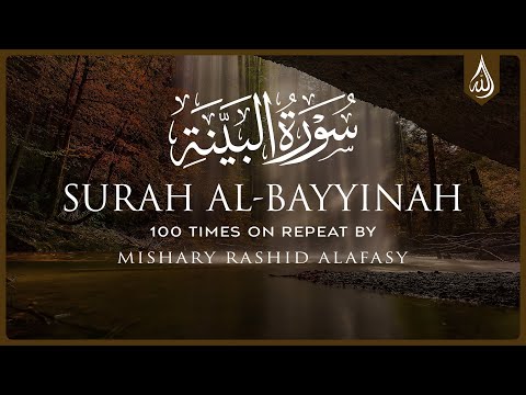 Surah Al Bayyinah 100X • Surah Al Bayyinah 100 Times on Repeat • Mishary Alafasy