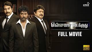Download lagu Ennamo Nadakkudhu - Tamil Full Movie HD | Vijay Vasanth | Mahima Nambiar | Prabhu | Lyca Productions mp3
