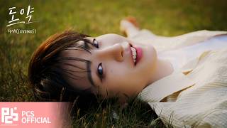 Download lagu Heejae (SEVENUS) 'LEAP' M/V mp3