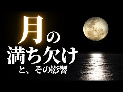 旧暦 2021: 満月と新月はいつですか?