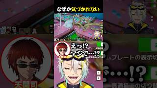 素通りを連発させた奇跡の擬態に爆笑する歌衣メイカ #vtuber #歌衣メイカ #めっちゃカメレオン