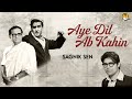 Aye Dil Ab Kahin Le Jaa ऐ दिल अब कहीं Sagnik Sen Tribute To Hemant Kumar