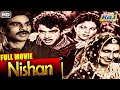 Nishan Full Movie HD Super Hit Hindi Movie Bhanumati Ranjan Nagendra Rao Raj Pariwar