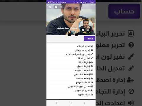 عمر العنابي Maroo Chat