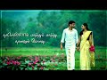 Poothathu Ponthoppu Paththu Pathu